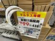 マルヤス大森町店　店内　首掛け扇風機