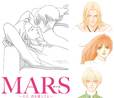©劇場版「MARS～ただ、君を愛してる～」製作委員会 　©惣領冬実／講談社