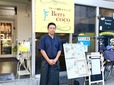 店主の田代淳さんは山梨県の出身