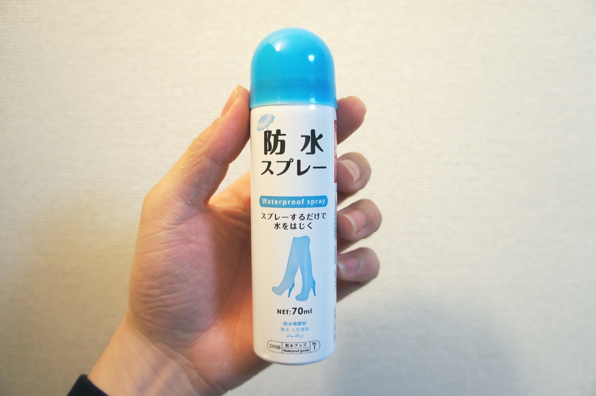 生活が崩壊する? 防水スプレーがかかるとゴミと化す物5選!(1/3) オモトピア 生活が崩壊する? 防水スプレーがかかるとゴミと化す物5選!(1/3) オモトピア