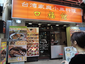 横浜で発見 いま話題の激辛 激ウマ 台湾ラーメン 3店食べ比べ 3 5 うまい肉