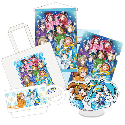 雪ミク×ラブライブ!」コラボグッズが発売決定!「SNOW MIKU 2016 雪ミク×ラブライブ!」コラボグッズが発売決定!「SNOW MIKU 2016