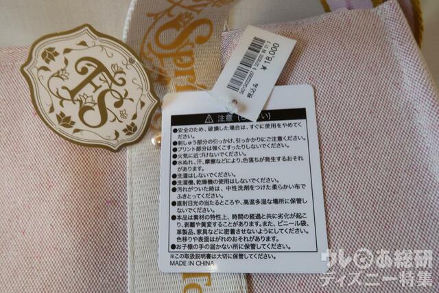 ファンタジースプリングスホテル「トートバッグ ポーチ＆コインケースセット」注意書き