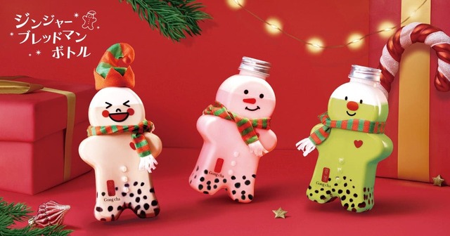 【ゴンチャ】ミルクティー入り限定ボトル「ジンジャーブレッドマン」3種類発売!