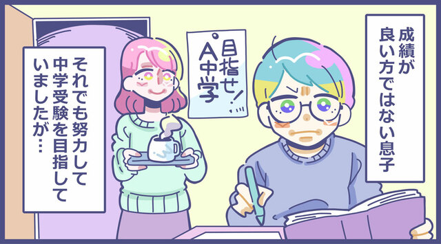 漫画：磋藤 にゅすけ