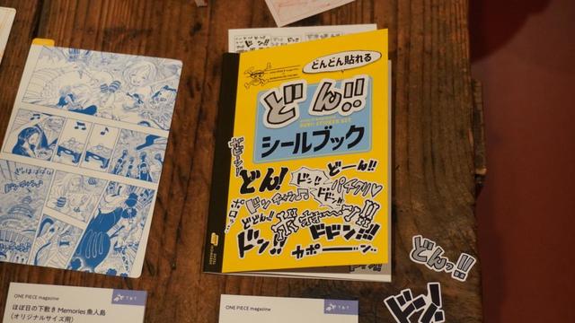 【ほぼ日手帳　内覧会】「どん！！」はスタンプだけでなく、シールも登場