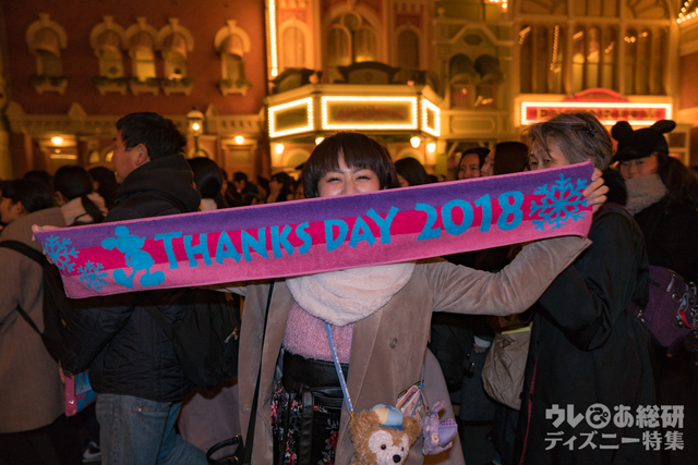 記念品はロングタオル｜TDLサンクスデー2018