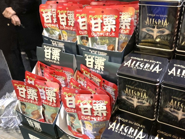 「アレグリアアマグリアむいちゃいました」