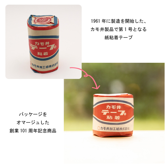 ◆101周年の原点回帰！カモ井レトロデザイン復刻シリーズ