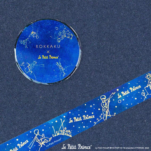 【ROKKAKU×星の王子さま】「マスキングテープ」B612　605円（商品サイズ：幅約15mm×巻き約5M）