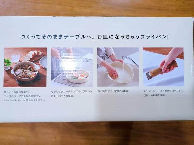 【アイリスオーヤマ お皿になるフライパン6点セット】焦げ付きにくいセラミック加工、洗い物を減らせるので時短にも