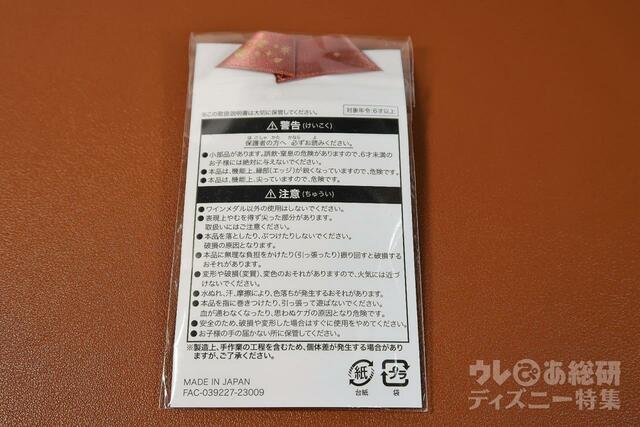 40周年スーベニアワインメダル