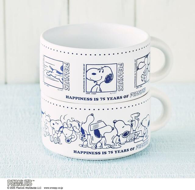 【75周年記念デザイン スヌーピー 磁器のマグカップ 豪華2個セット】重ねてコンパクトに収納できるのが嬉しい!