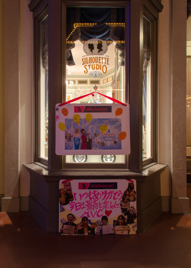 TDLサンクスデー2016