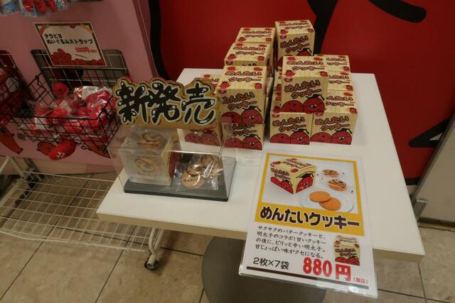 新発売のめんたいクッキー880円