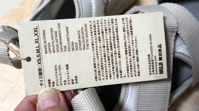 【無印良品 スニーカーサンダル】サイズはXSからXXLまでの6段階。22.5〜28.0cmに対応しています