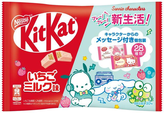 「キットカット サンリオキャラクターズ いちごミルク味」＜685円＞【「サンリオキャラクターズ」と「キットカット」がコラボ】