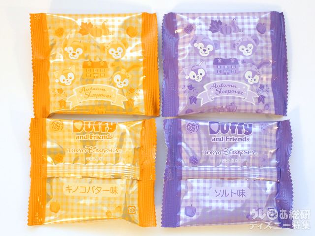 オータムスリープオーバ　パスタスナック