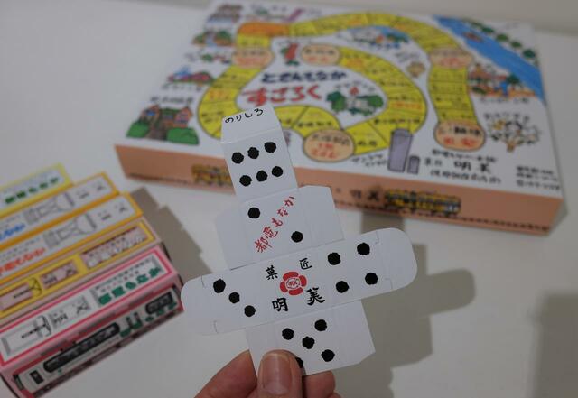 店名入りの手書きすごろくもかわいいです