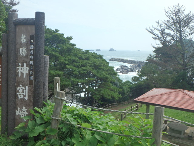 ツール・ド・東北2015／コースを少し外れると神割崎へ訪れることができる