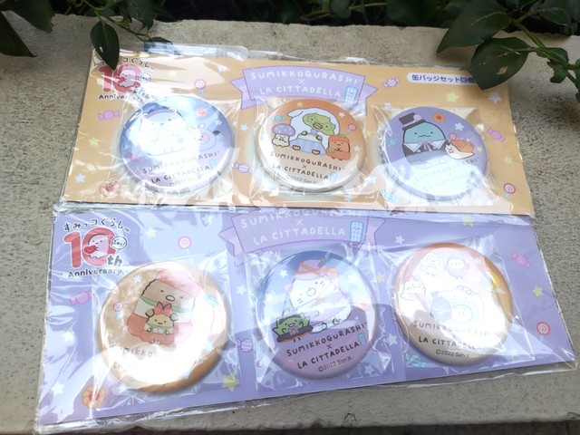 【すみっコぐらし×ラ チッタデッラ】オリジナル缶バッジは3個セット2種
