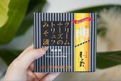【KALDIご飯のお供】香りがたまらない『香の蔵 クリームチーズのトリュフみそ漬 35g』645円