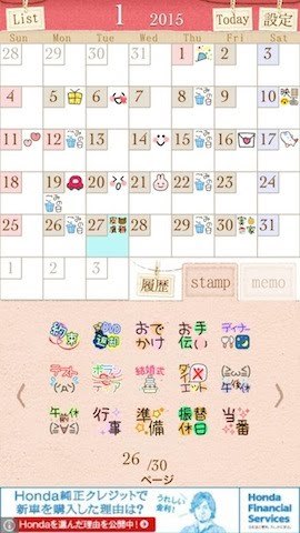 カレンダー 今年はどれにする 女子向け カレンダーアプリ 15選 2 4 ウレぴあ総研