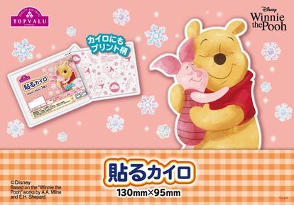 送料無料特集 | 激安の新品・型落ち・アウトレット くまのプーさん 足カイロ 暑く リラクゼーショングッズ