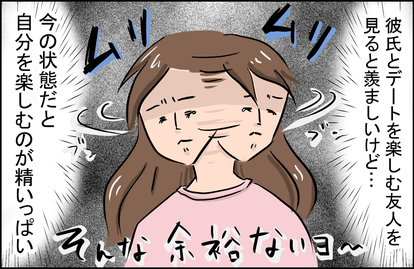 独身女性のあるあるな毎日 3 手放せない 2 2 Mimot ミモット