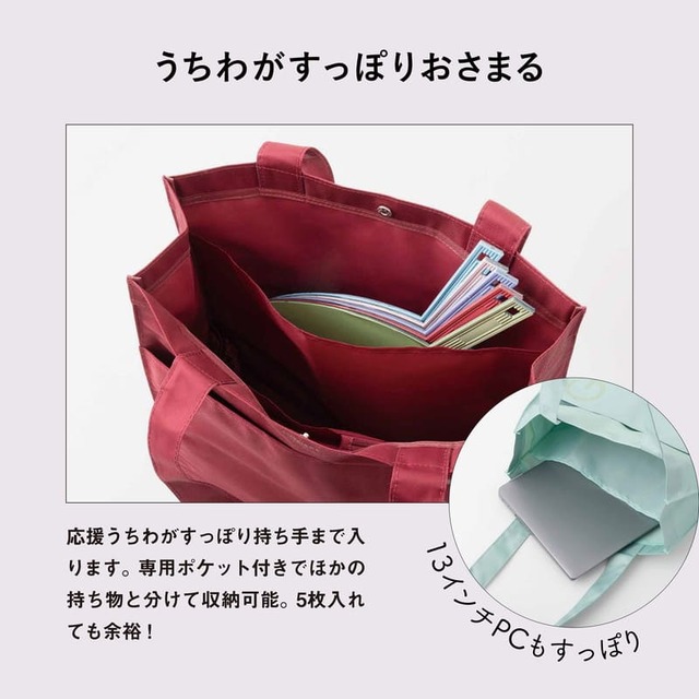 【LUMIÈRE de GÉNIE 推し活バッグ】応援うちわがすっぽり持ち手まで入ります。5枚入れても余裕！