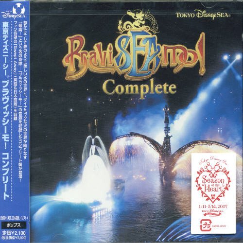 ブラヴィッシーモ!コンプリート