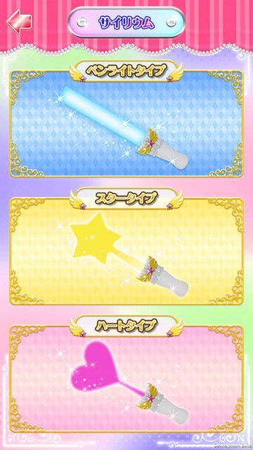 アイカツ!／「アイカツ! みんなでおうえんアプリ」上映後はいつでもサイリウムチェンジ可能