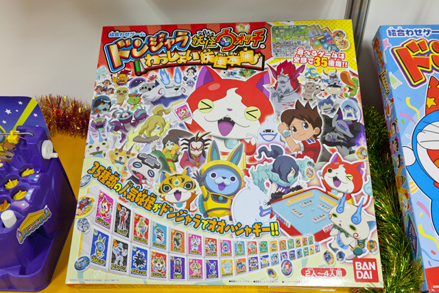 【ゲーム・パズル】部門6位 ドンジャラ 妖怪ウォッチ わっしょい妖怪本舗/4980円/バンダイ