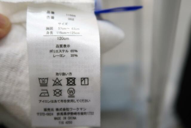 Disneyぽかぽかインナー長袖クルー2P