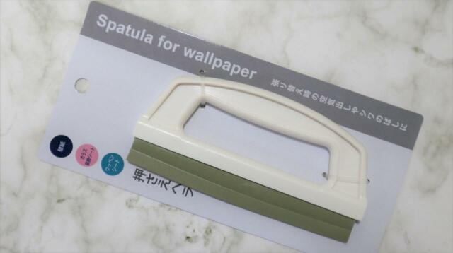 【セリア 壁紙用押さえヘラ】持ちやすく作業しやすいヘラ