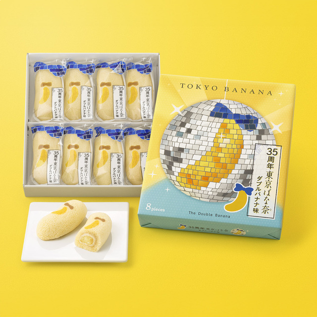 東京ばな奈ワールド各店で販売中の『35周年東京ばな奈 ダブルバナナ味』【「東京ばな奈×ファミリーマート」過去最大級コラボ】