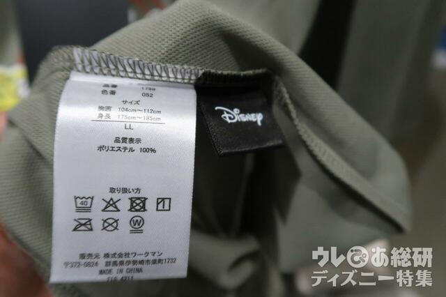 ワークマン　ディズニー半袖ドライTシャツ　タグ