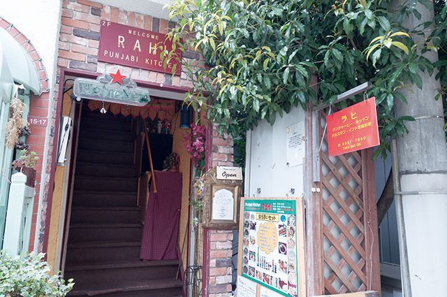 厳選「エスニックカレー」の名店／【パキスタン】ラヒ パンジャービー･キッチン（西荻窪）　外観