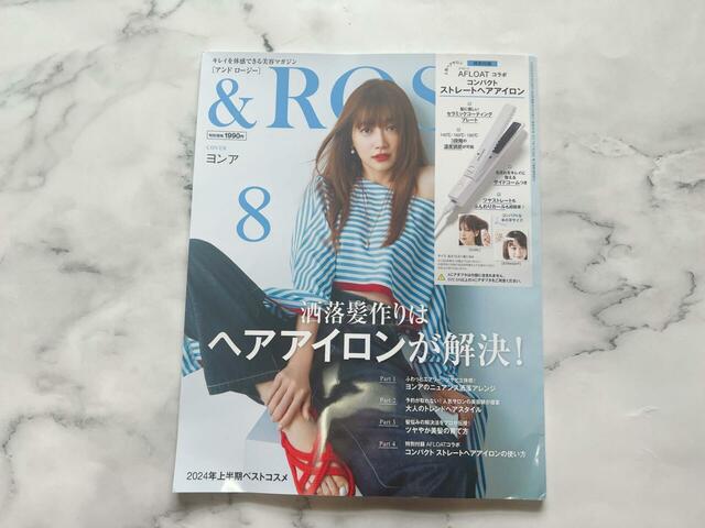 美しいヨンアさんが表紙♪