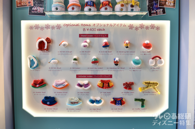 オプショナルアイテム