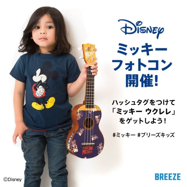 フォトコンテスト開催 Breezeミッキーウェアを着て激レアグッズをもらおう ディズニー特集 ウレぴあ総研