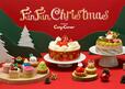 「FunFunChristmas（ファンファンクリスマス） ～サンタさんも楽しむクリスマス～」【「銀座コージーコーナー」のクリスマスケーキ】