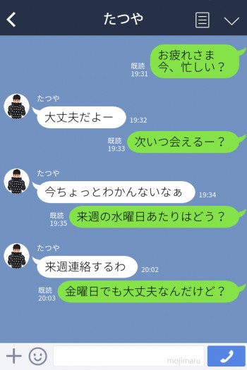 Line ちょっとした一言が苦痛 彼の気持ちがどんどん離れる ダメline 6パターン 2 3 Mimot ミモット