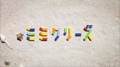 Eテレ 投稿 参加で体も頭もフル回転 オフライン でも楽しめる キッズ向け番組 6選 2 2 ハピママ