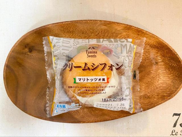 【ファミリーマート　クリームシフォンマリトッツォ風】シフォンケーキのような一品