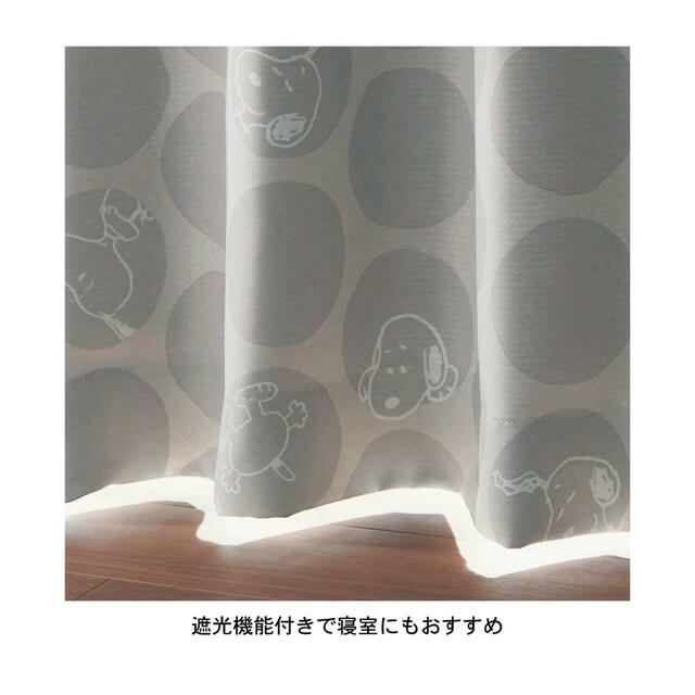 【ベルメゾン】プリント遮光・遮熱カーテン「スヌーピー」｜￥8,990～11,900 （税込）　© 2024 Peanuts Worldwide LLC