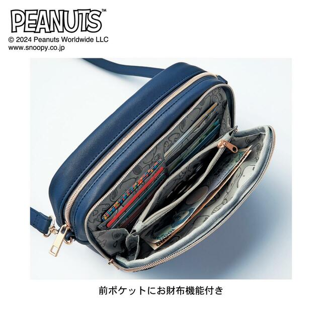 【ベルメゾン】お財布機能付きポシェット「スヌーピー」｜￥5 ,990 （税込）　© 2024 Peanuts Worldwide LLC