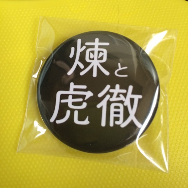 オリジナル缶バッチ