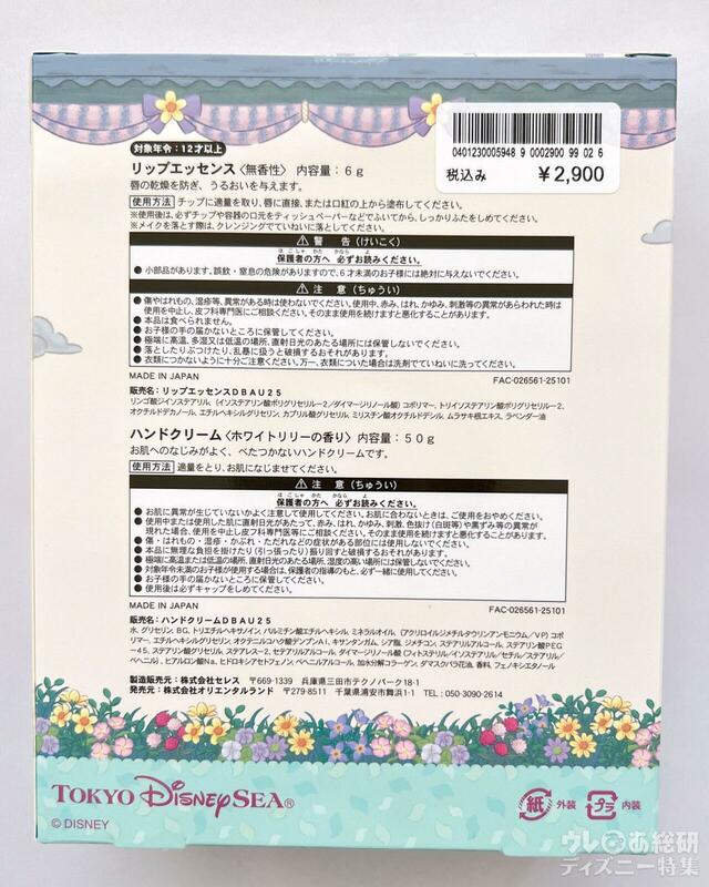  ダッフィー&フレンズの「ウィッシング・ウィングス」ハンドクリーム＆リップエッセンス