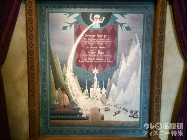 エプコット「フローズン・エバー・アフター」